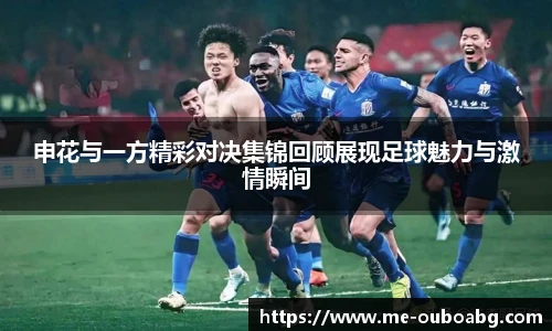 欧博